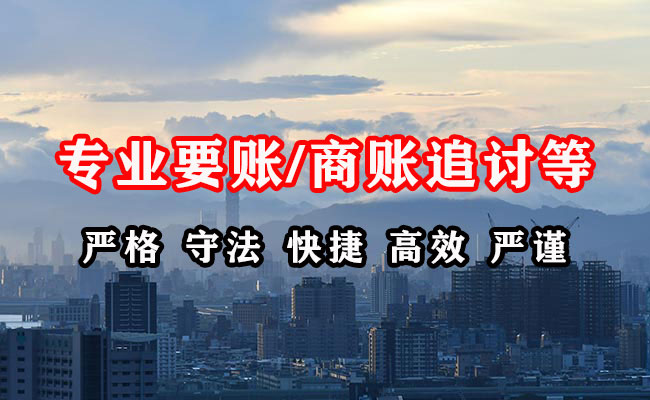 偃师要债公司